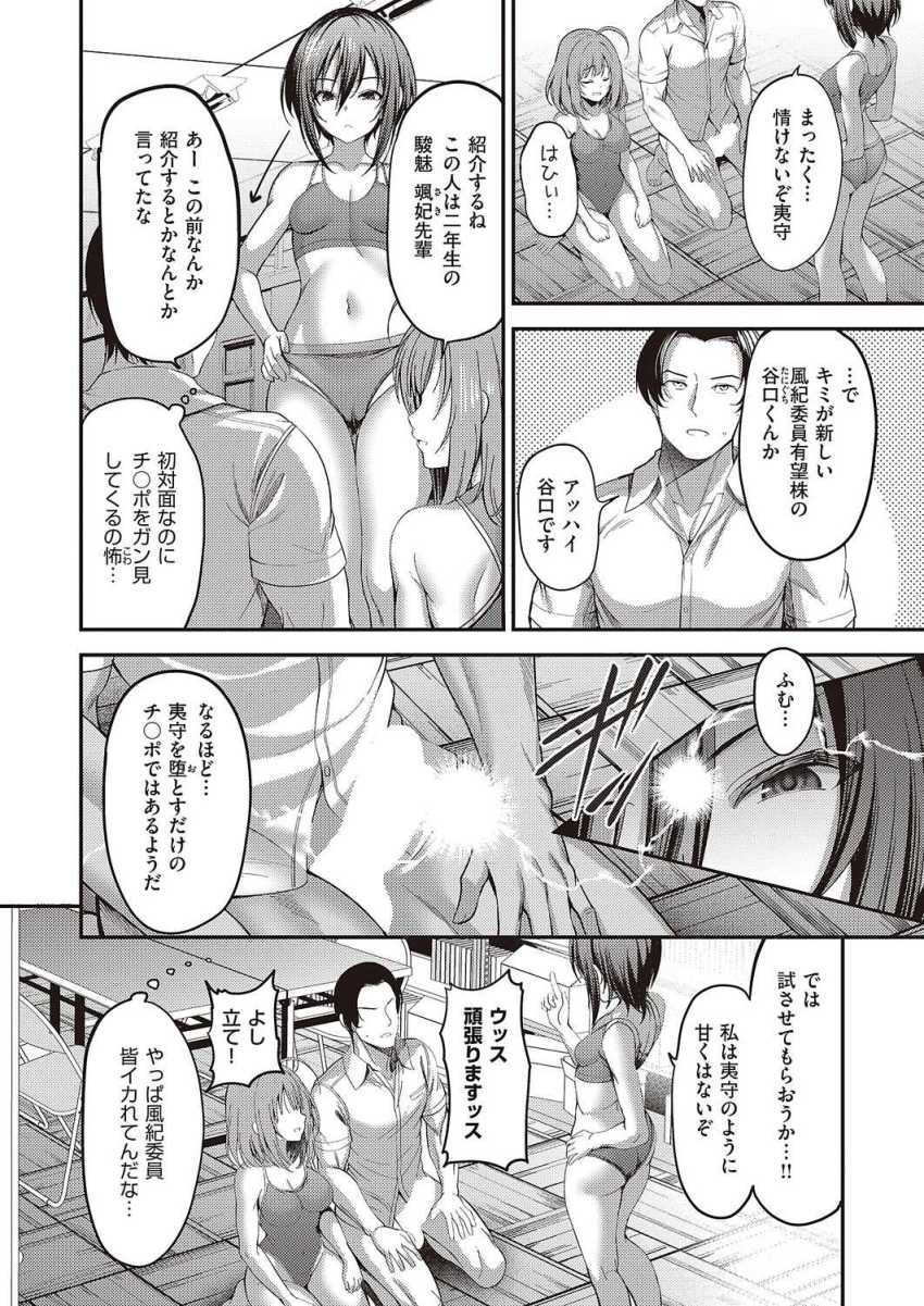【エロ漫画】JKさん「まっ…♥イったばかりでっ♥」性欲つよつよ女子が揃う風紀委員で無双する男子【お願いおち○ぽ風紀委員! 第2話】