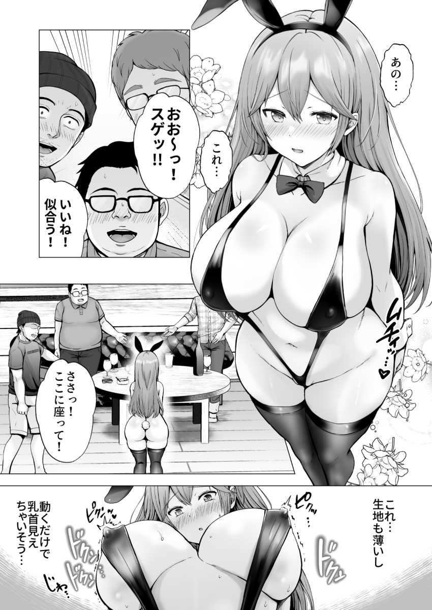 【エロ同人】男さん「君もさぁ…ヤリ目のビッチなんでしょ?♥」JDさんキャンプ場でおじさんに襲われる【そして今日も弄ばれる4~山キャンプ!コスプレ編~】