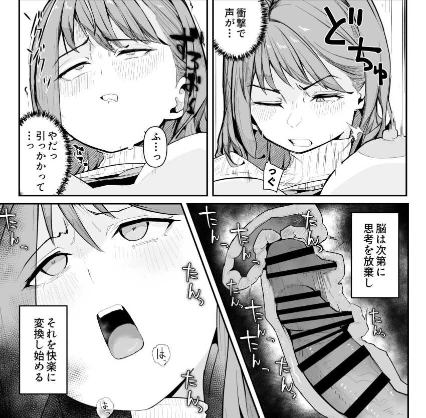 【エロ同人】男役員「しっかりわしの形を覚えるんだ…♥」気丈な女の快楽わからせメス堕ち【推しにもらった勇気も役員の熟練チ○コには無力でした】