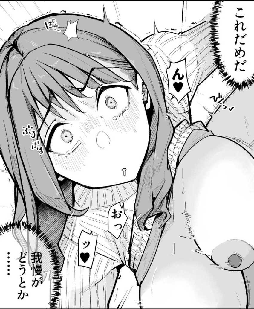 【エロ同人】男役員「しっかりわしの形を覚えるんだ…♥」気丈な女の快楽わからせメス堕ち【推しにもらった勇気も役員の熟練チ○コには無力でした】