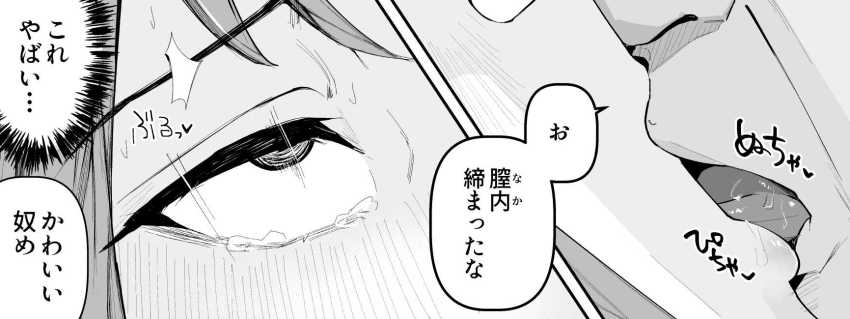 【エロ同人】男役員「しっかりわしの形を覚えるんだ…♥」気丈な女の快楽わからせメス堕ち【推しにもらった勇気も役員の熟練チ○コには無力でした】