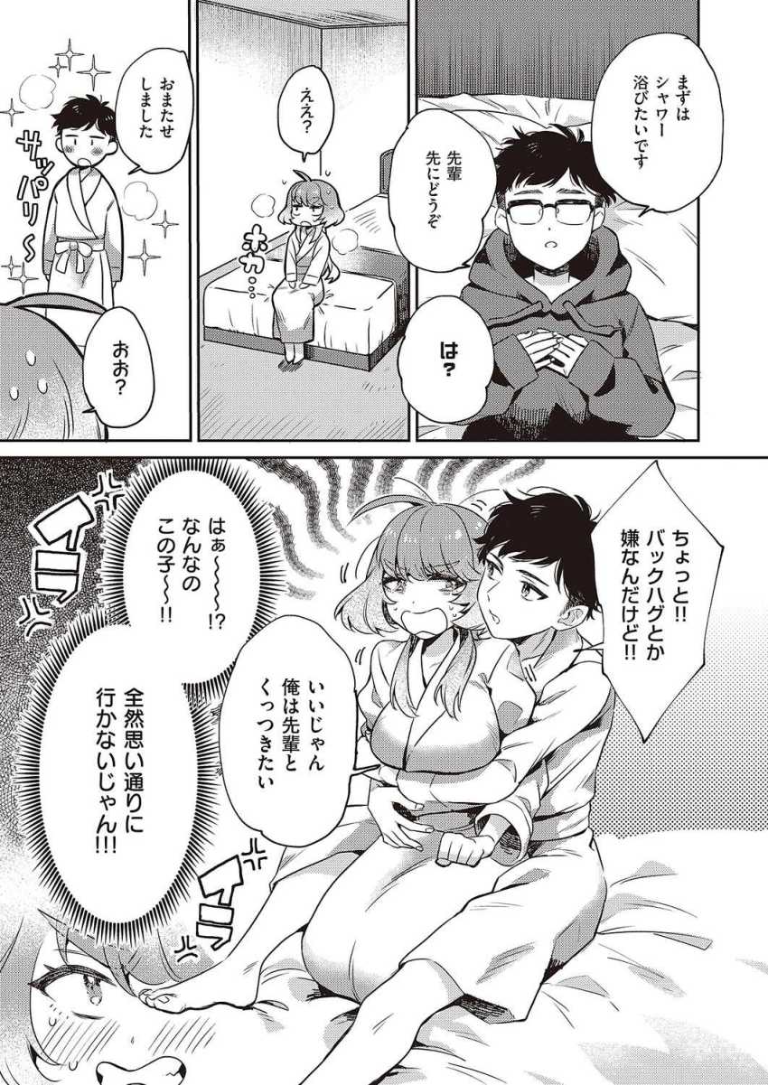 【エロ漫画】JDさん「ヤダァこんなの覚えたら…他の人とできなくなっちゃう…♥」ビッチJDさんヤリチンにわからせられてしまうw【ゆい先輩は食べちゃいたいっ!】