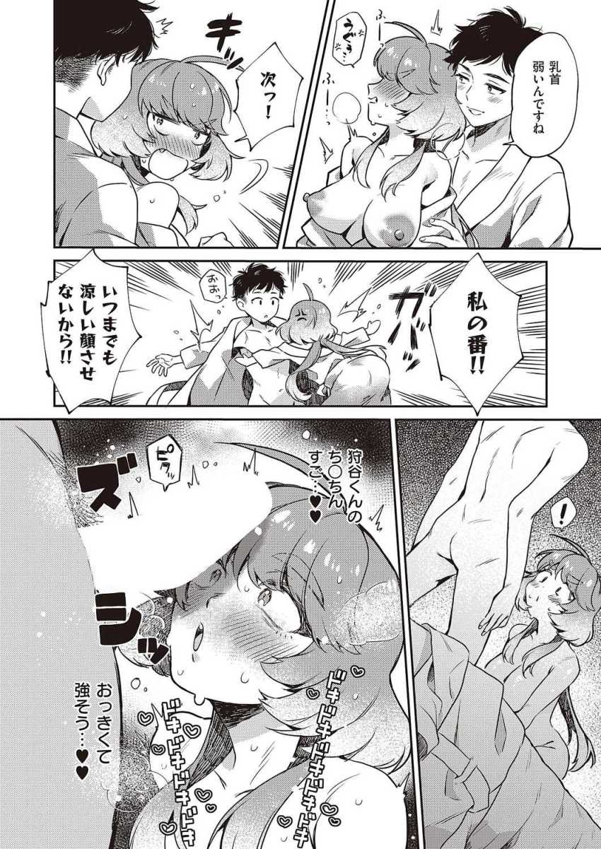 【エロ漫画】JDさん「ヤダァこんなの覚えたら…他の人とできなくなっちゃう…♥」ビッチJDさんヤリチンにわからせられてしまうw【ゆい先輩は食べちゃいたいっ!】
