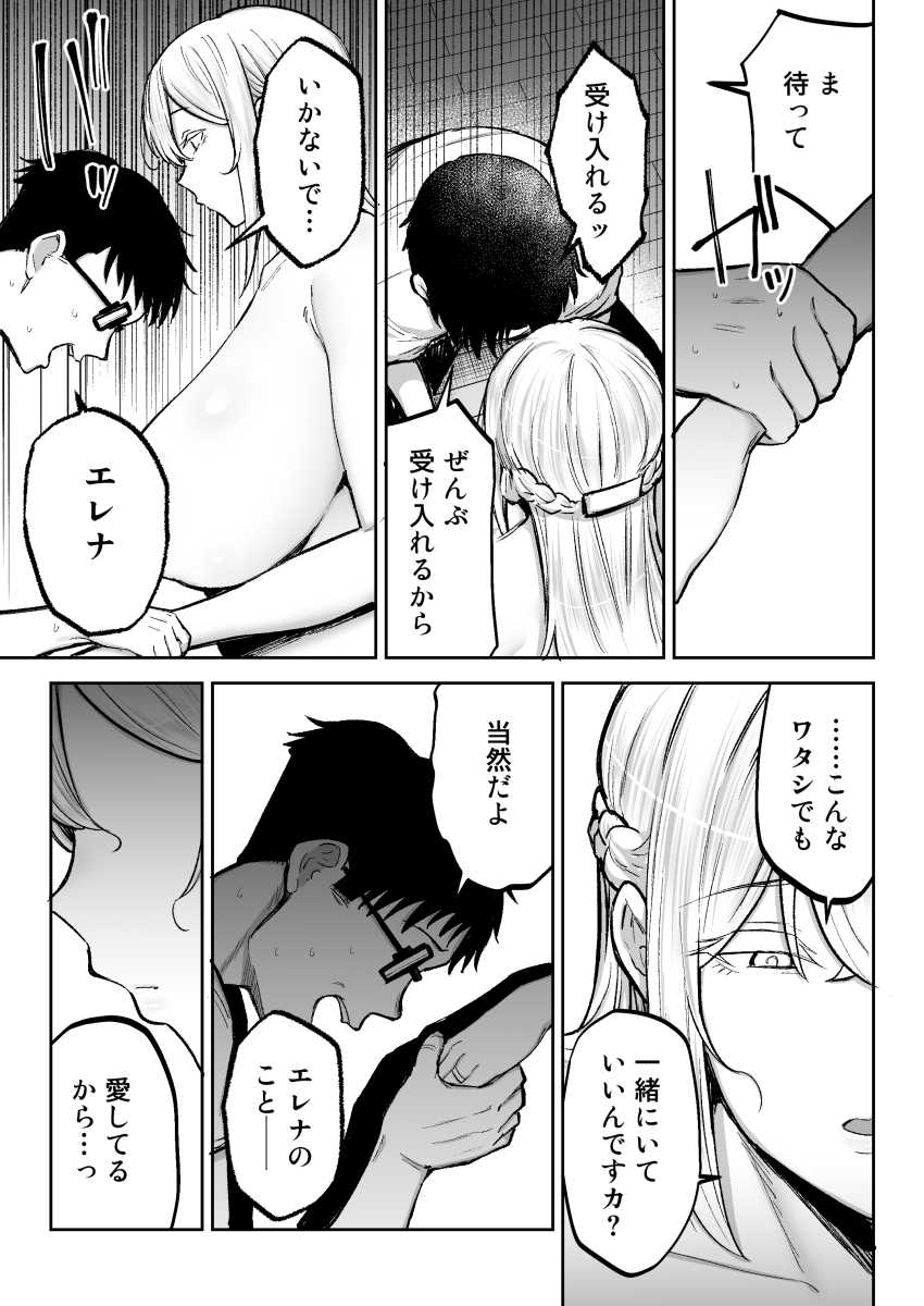 【エロ同人】外人妻さん「あっイクッ♥テッペイの前でイっちゃう♥」田舎に残してきた妻が叔父の女になっていたw【寝取られた爆乳ブロンド妻エレナ3】