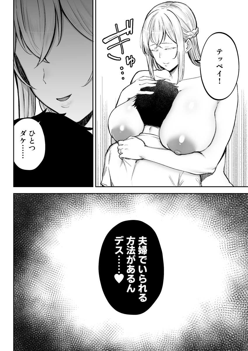 【エロ同人】外人妻さん「あっイクッ♥テッペイの前でイっちゃう♥」田舎に残してきた妻が叔父の女になっていたw【寝取られた爆乳ブロンド妻エレナ3】