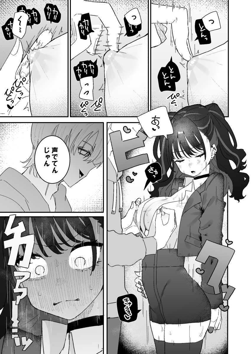 【エロ同人】家出JKさん「うそっ…またイってる…っ♥」家出中のJKさん条件付きでクラスメイトの家にお泊り【イライラでムラついちゃう家出JK】