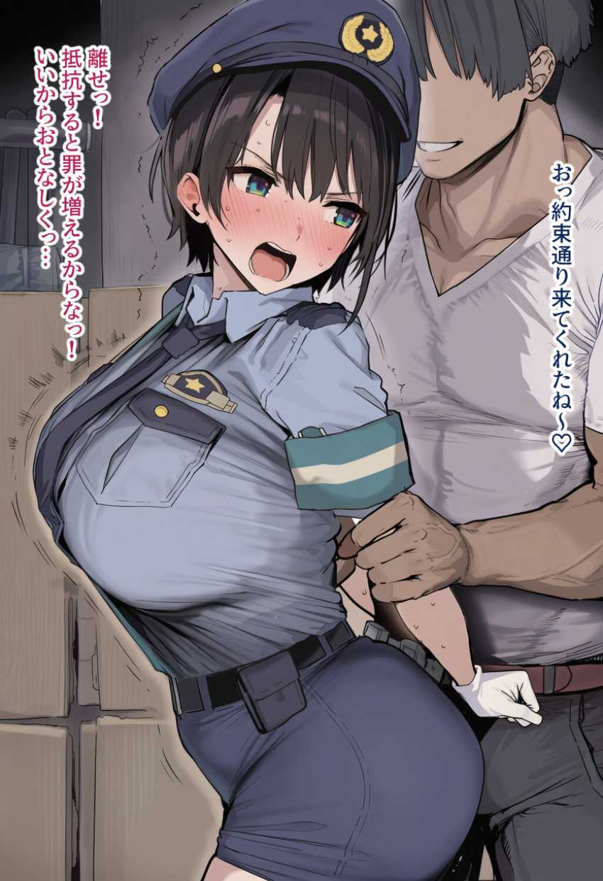 【画像】女警察さん人質になった少年を助けるため犯人から持ち掛けられたエッチなゲームに乗ってしまう