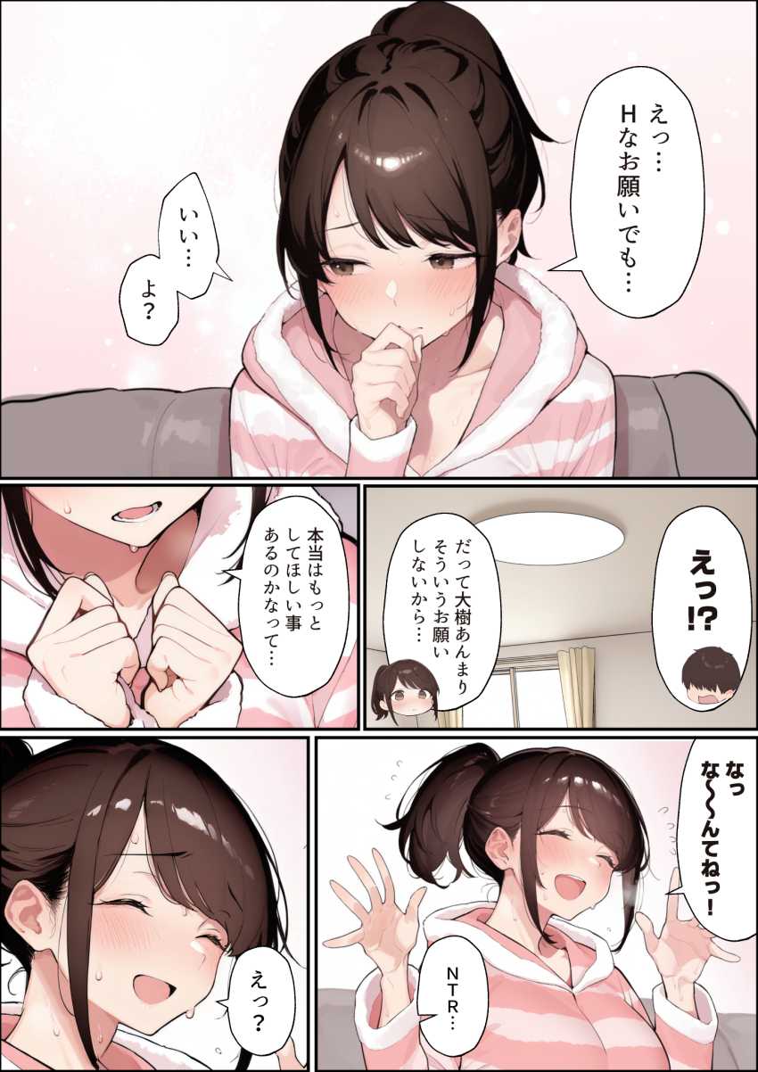 【エロ同人】男さん「彼氏さん、彼女さんのほやほやマ●コみえてますか～♥」【クリスマスプレゼントは寝取られでお願いします！ 誰もが羨むHカップ彼女が絶倫チンポでイキ狂い】