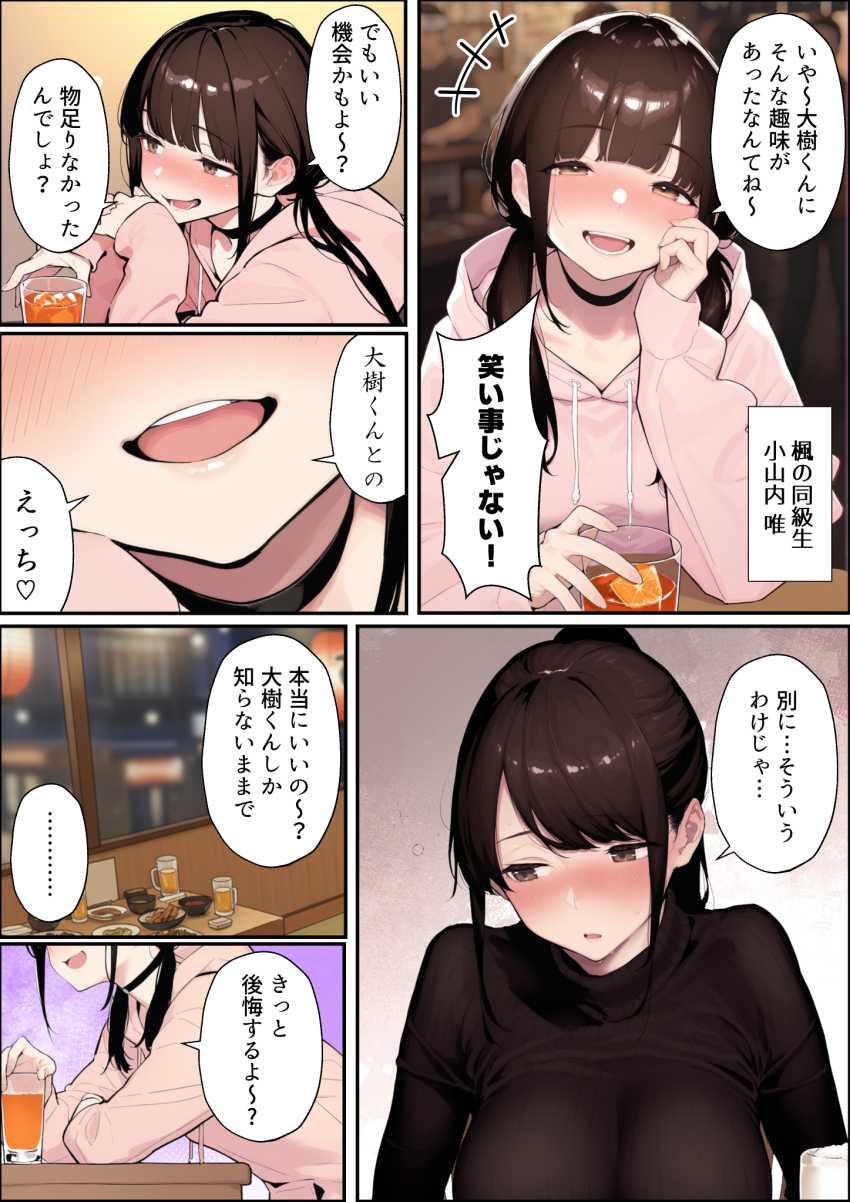 【エロ同人】男さん「彼氏さん、彼女さんのほやほやマ●コみえてますか～♥」【クリスマスプレゼントは寝取られでお願いします！ 誰もが羨むHカップ彼女が絶倫チンポでイキ狂い】