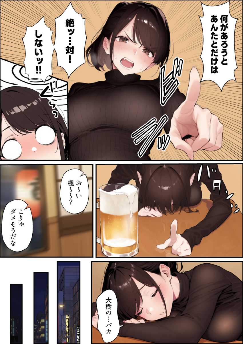 【エロ同人】男さん「彼氏さん、彼女さんのほやほやマ●コみえてますか～♥」【クリスマスプレゼントは寝取られでお願いします！ 誰もが羨むHカップ彼女が絶倫チンポでイキ狂い】