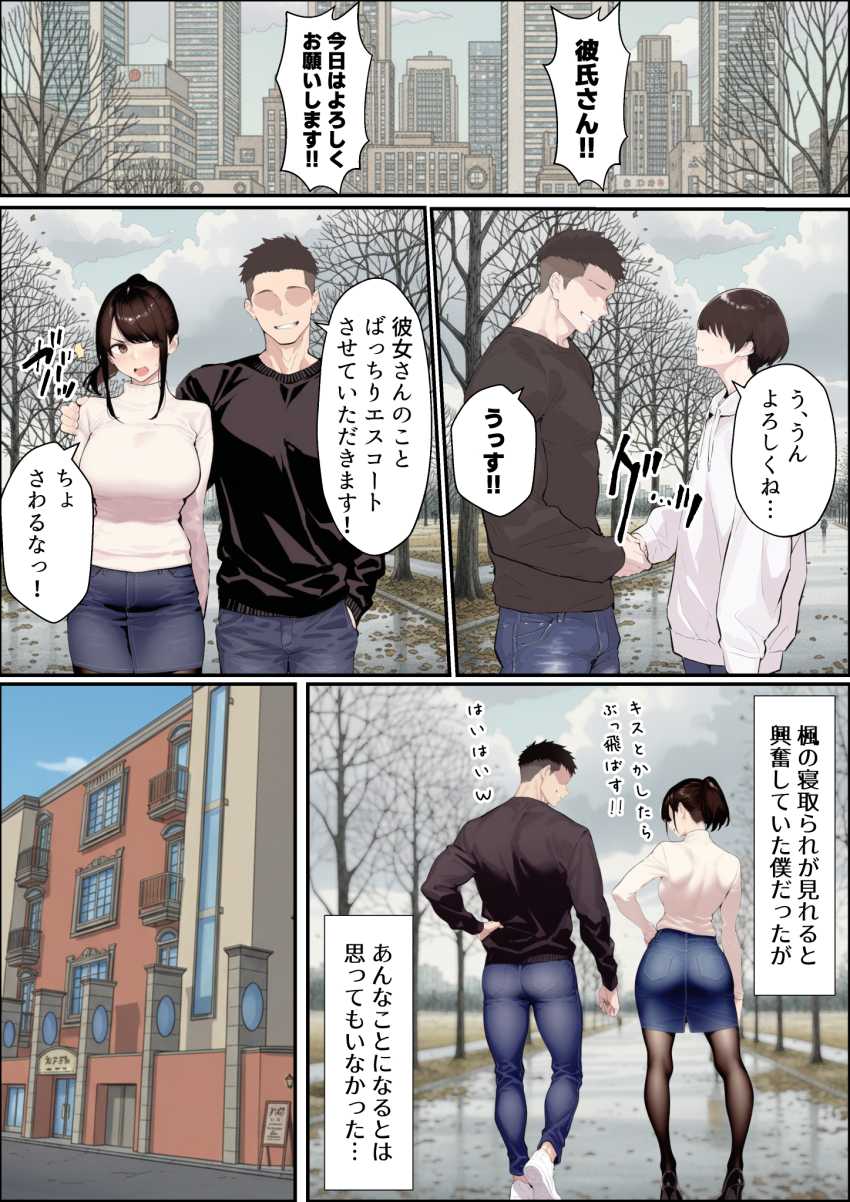 【エロ同人】男さん「彼氏さん、彼女さんのほやほやマ●コみえてますか～♥」【クリスマスプレゼントは寝取られでお願いします！ 誰もが羨むHカップ彼女が絶倫チンポでイキ狂い】