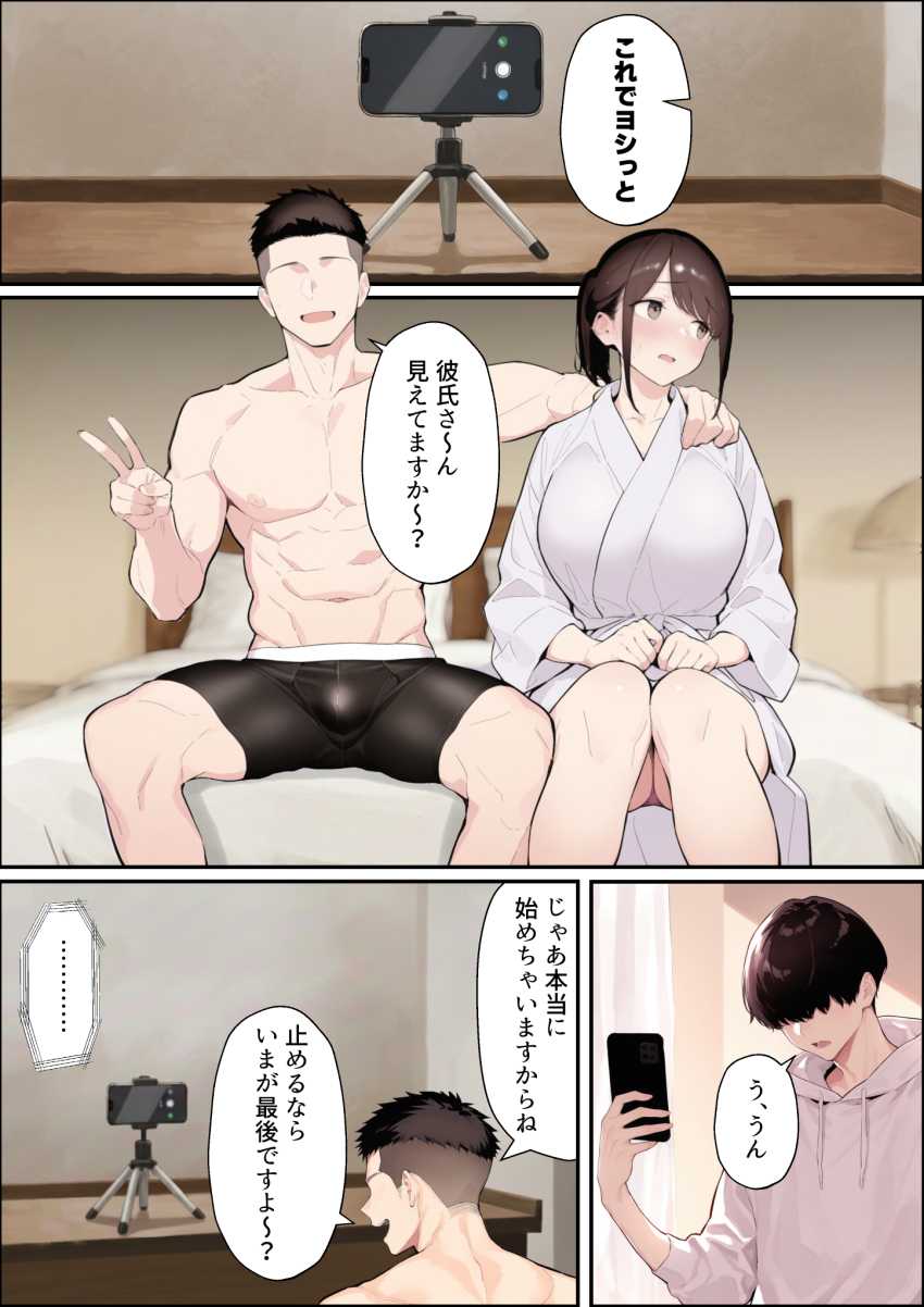 【エロ同人】男さん「彼氏さん、彼女さんのほやほやマ●コみえてますか～♥」【クリスマスプレゼントは寝取られでお願いします！ 誰もが羨むHカップ彼女が絶倫チンポでイキ狂い】