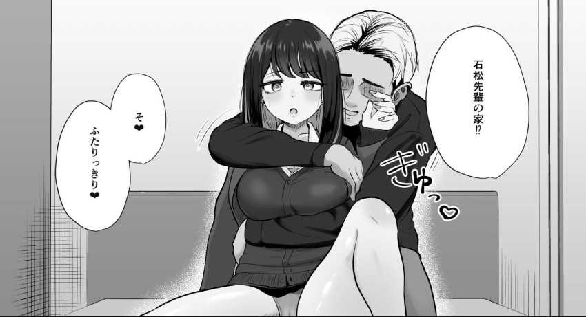 【エロ同人】JKさん「もう無理…壊れちゃう…!」バイト先のチャラ男にわからされるクールギャルなJKさん【絶頂検知アプリ~鳴り止まない寝取られ通知~】