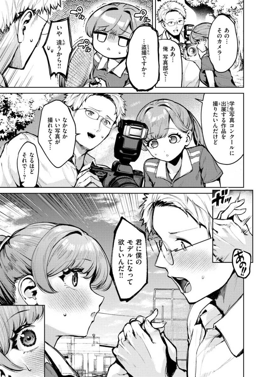 【エロ漫画】JKさん「待って…今イッたばっかなのに…♥」鈍感な先輩に意識してもらいたくて押せ押せえっち【アンダーザテニスコート】