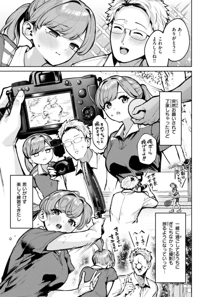 【エロ漫画】JKさん「待って…今イッたばっかなのに…♥」鈍感な先輩に意識してもらいたくて押せ押せえっち【アンダーザテニスコート】