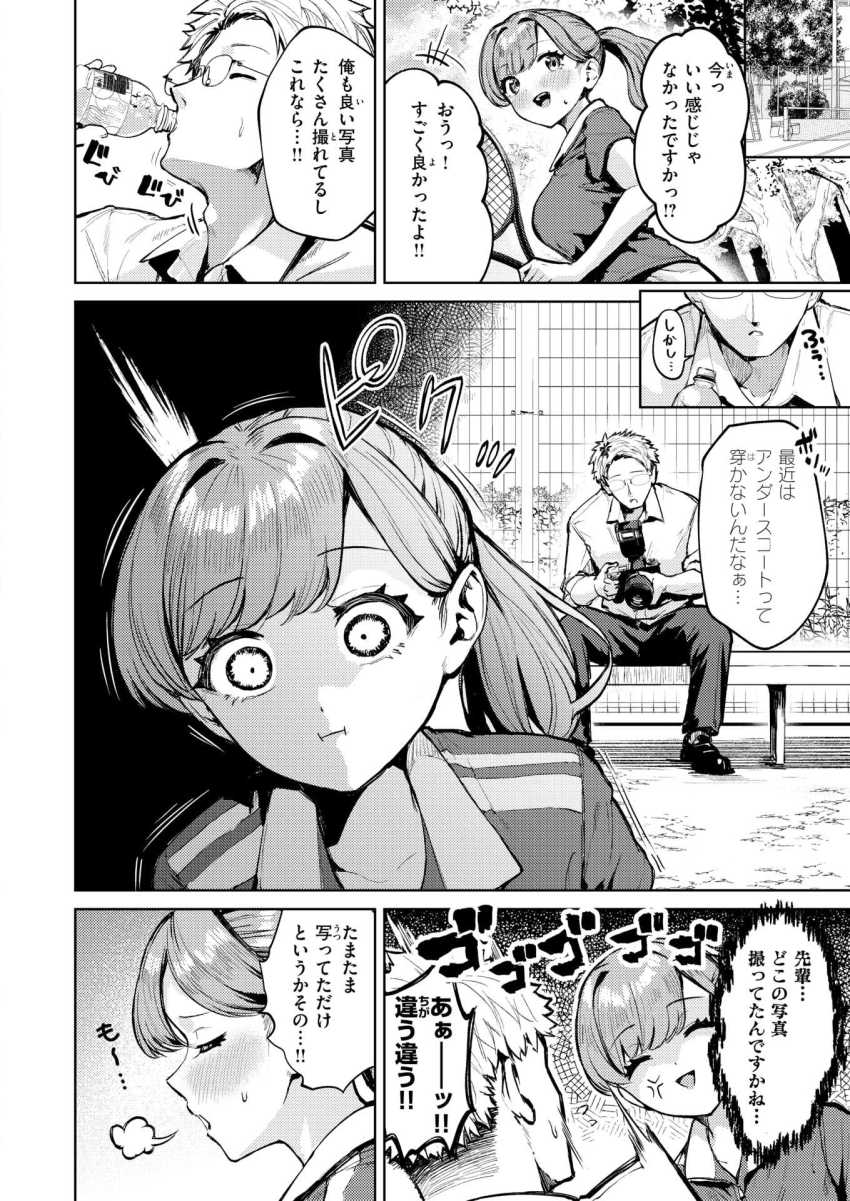 【エロ漫画】JKさん「待って…今イッたばっかなのに…♥」鈍感な先輩に意識してもらいたくて押せ押せえっち【アンダーザテニスコート】