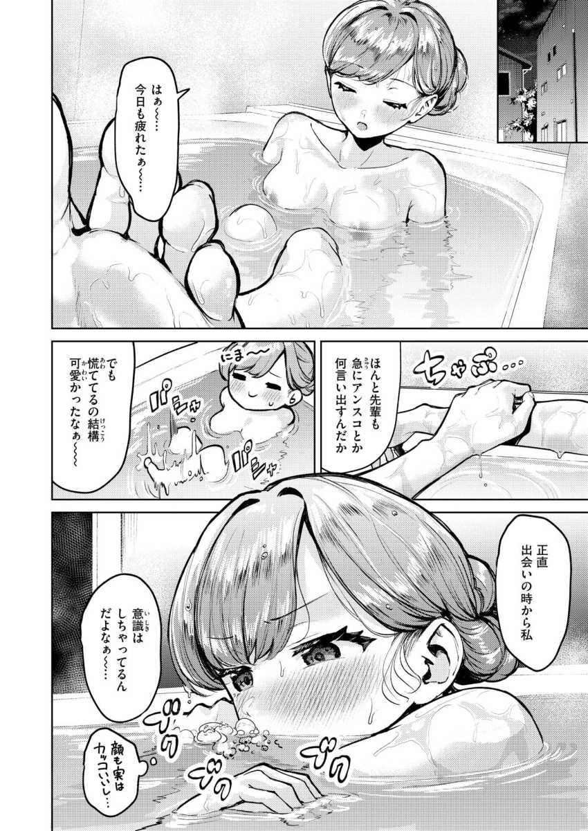 【エロ漫画】JKさん「待って…今イッたばっかなのに…♥」鈍感な先輩に意識してもらいたくて押せ押せえっち【アンダーザテニスコート】