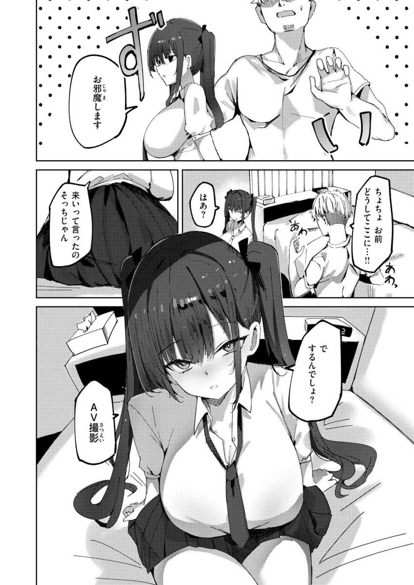 【エロ漫画】男「こういうの初めて?」同人AV販売で妹の養う兄【いじめてるお兄ちゃんが好き】