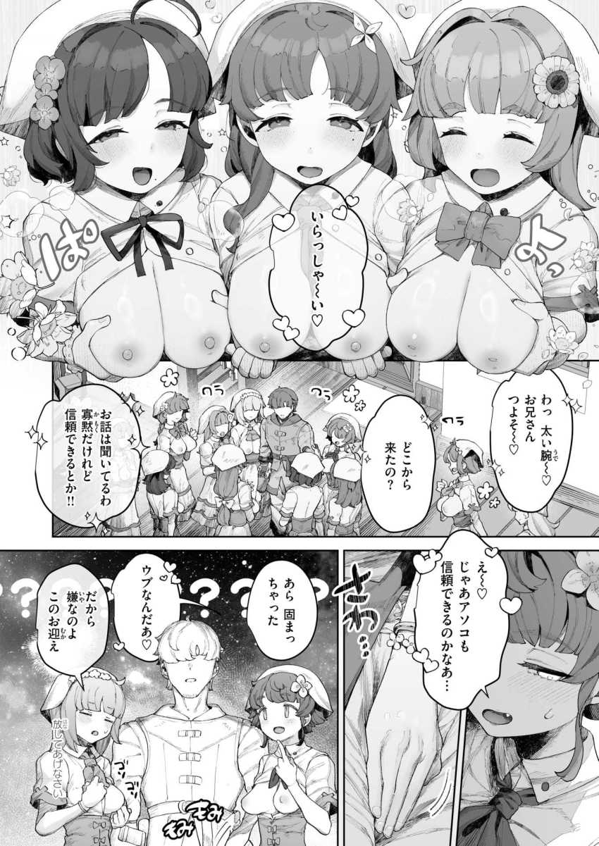【エロ漫画】女さん「いっぱい…欲しいです…♥」女しか産まれない呪われた村で一晩中ヤリ放題【種灯の巫女】