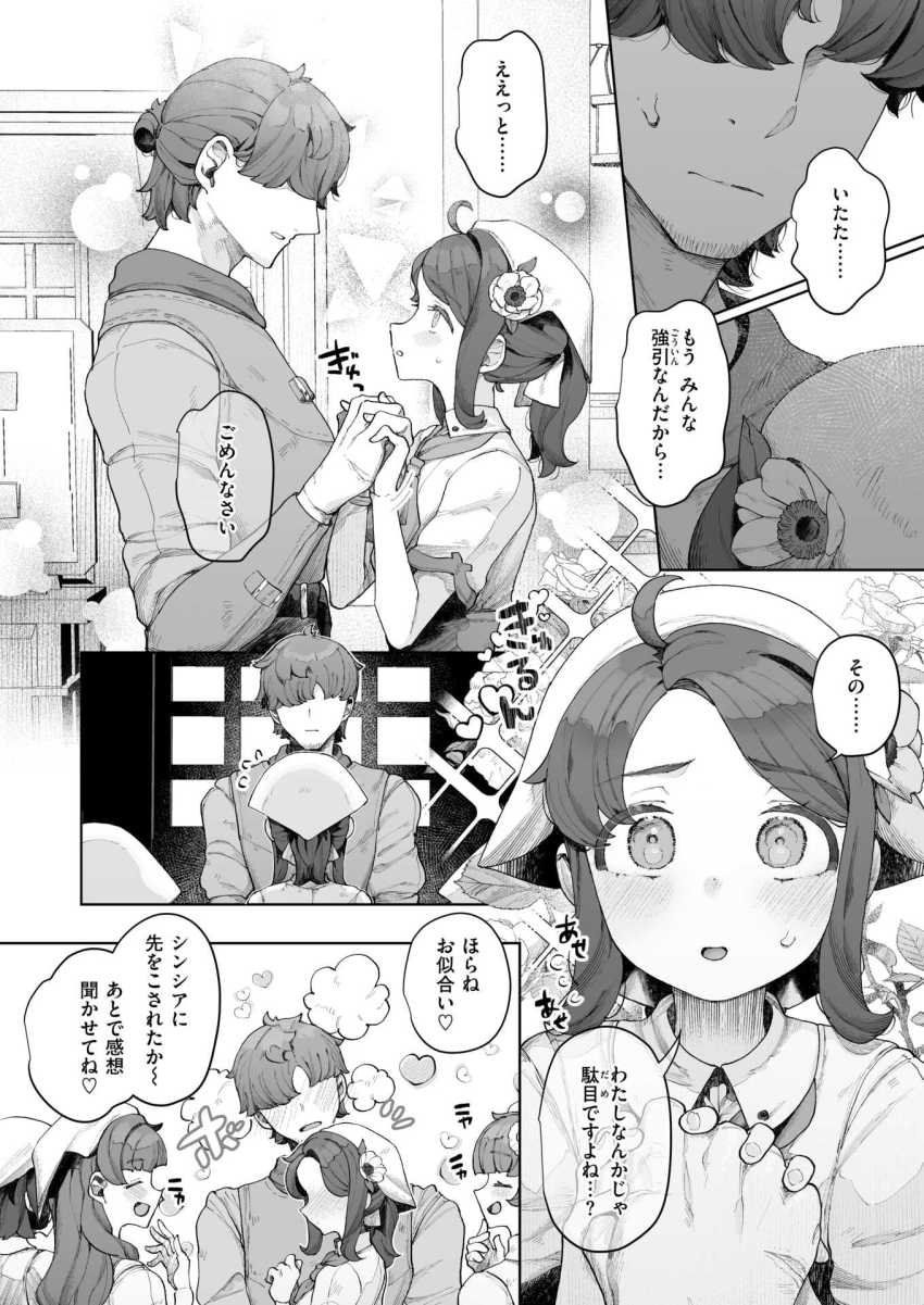 【エロ漫画】女さん「いっぱい…欲しいです…♥」女しか産まれない呪われた村で一晩中ヤリ放題【種灯の巫女】