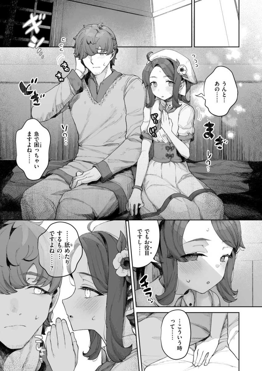 【エロ漫画】女さん「いっぱい…欲しいです…♥」女しか産まれない呪われた村で一晩中ヤリ放題【種灯の巫女】