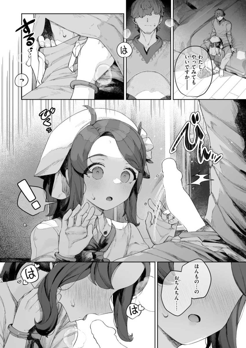 【エロ漫画】女さん「いっぱい…欲しいです…♥」女しか産まれない呪われた村で一晩中ヤリ放題【種灯の巫女】