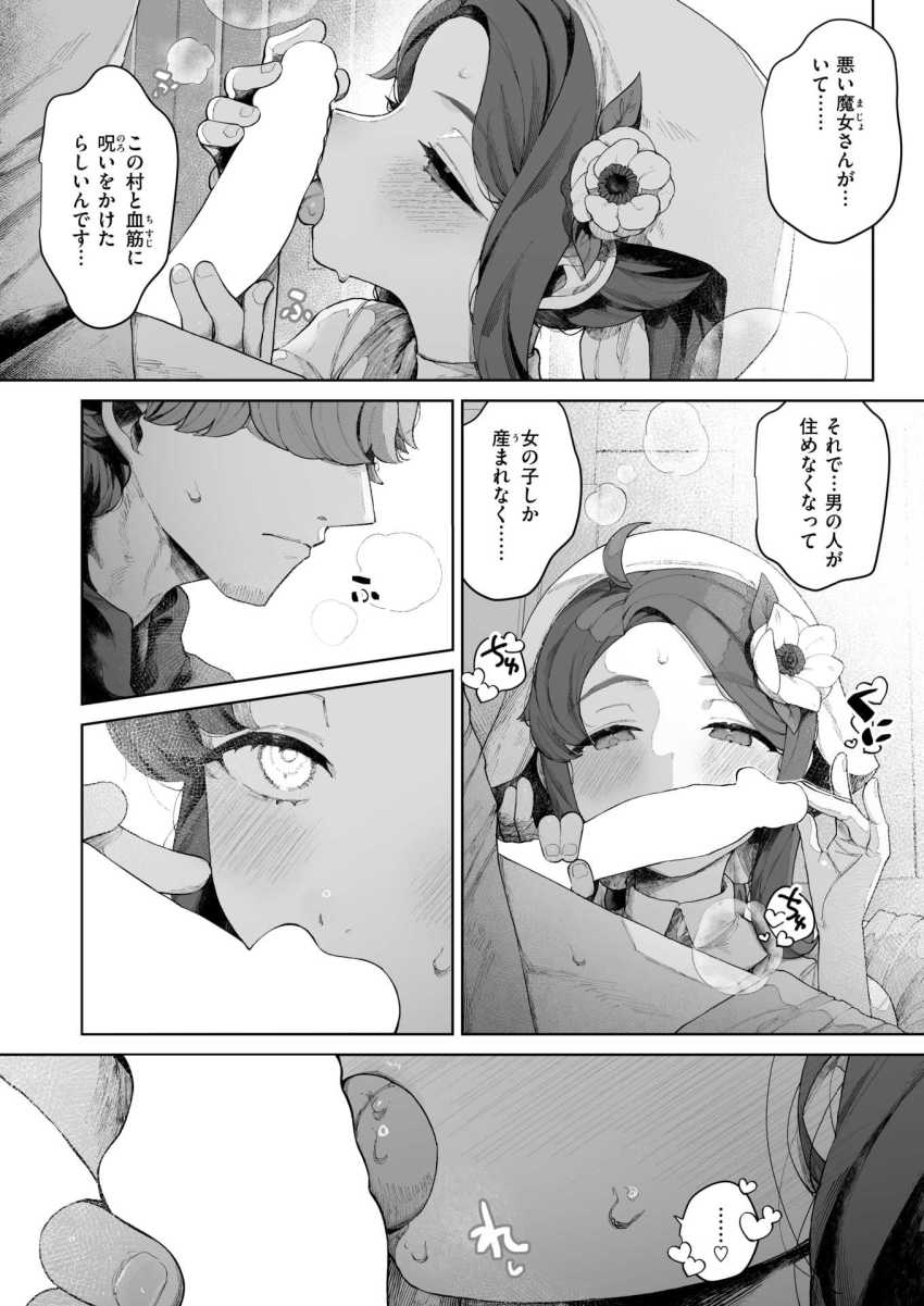 【エロ漫画】女さん「いっぱい…欲しいです…♥」女しか産まれない呪われた村で一晩中ヤリ放題【種灯の巫女】