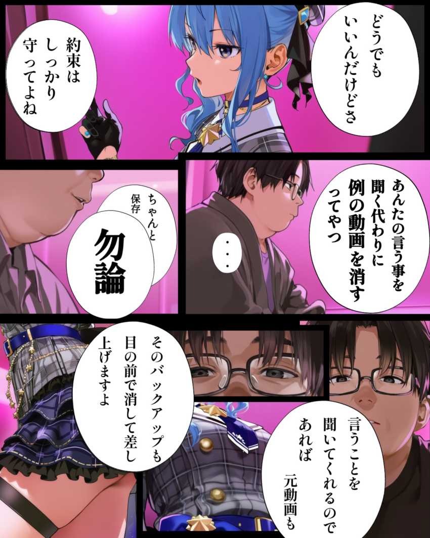 【画像】男さん「一発で終わると思ってます？」盗撮動画で気の強い女を屈服させてみたｗ