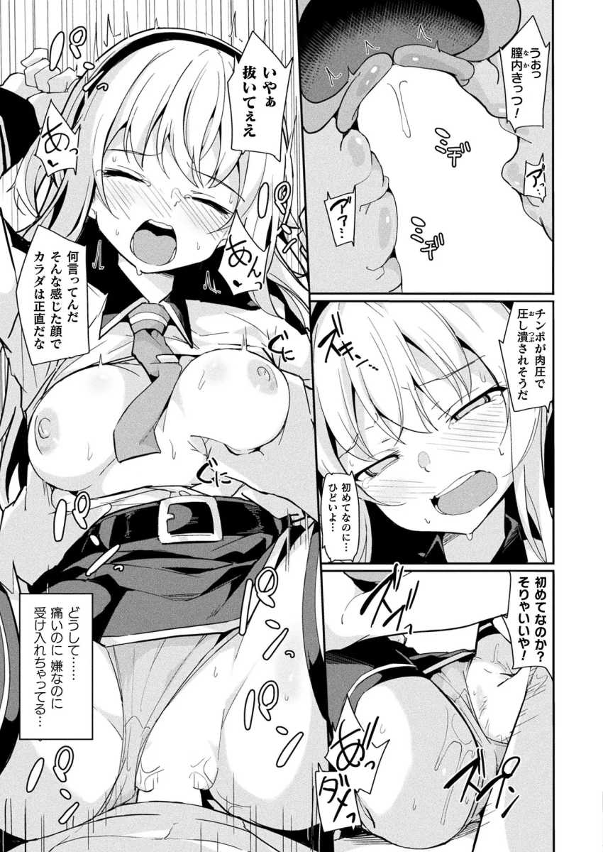 【エロ漫画】女さん「おしりになにか入ってくるッ!?」女魔術師さん召喚獣と感覚共有してしまう【我が身を抓って相棒の快楽を知れ】