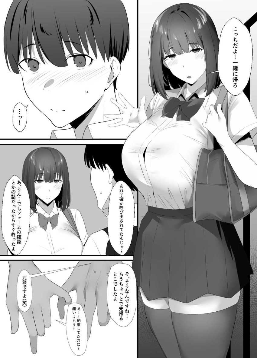 【エロ同人】JKさん「こんなこと…絶対に知られたくない…っ!」清楚JKさん元カレに開発済みだったw【清楚系年上彼女 元カレに寝取られる。】