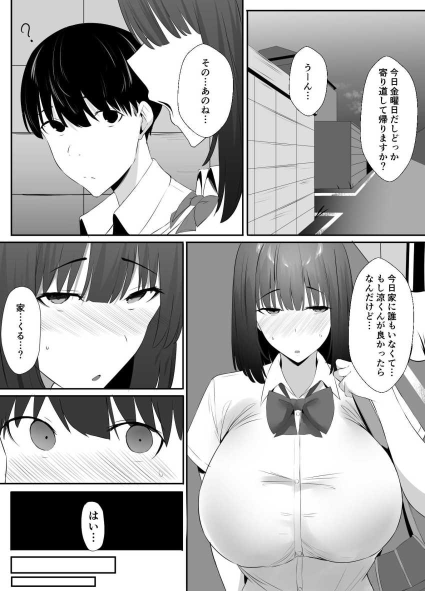 【エロ同人】JKさん「こんなこと…絶対に知られたくない…っ!」清楚JKさん元カレに開発済みだったw【清楚系年上彼女 元カレに寝取られる。】