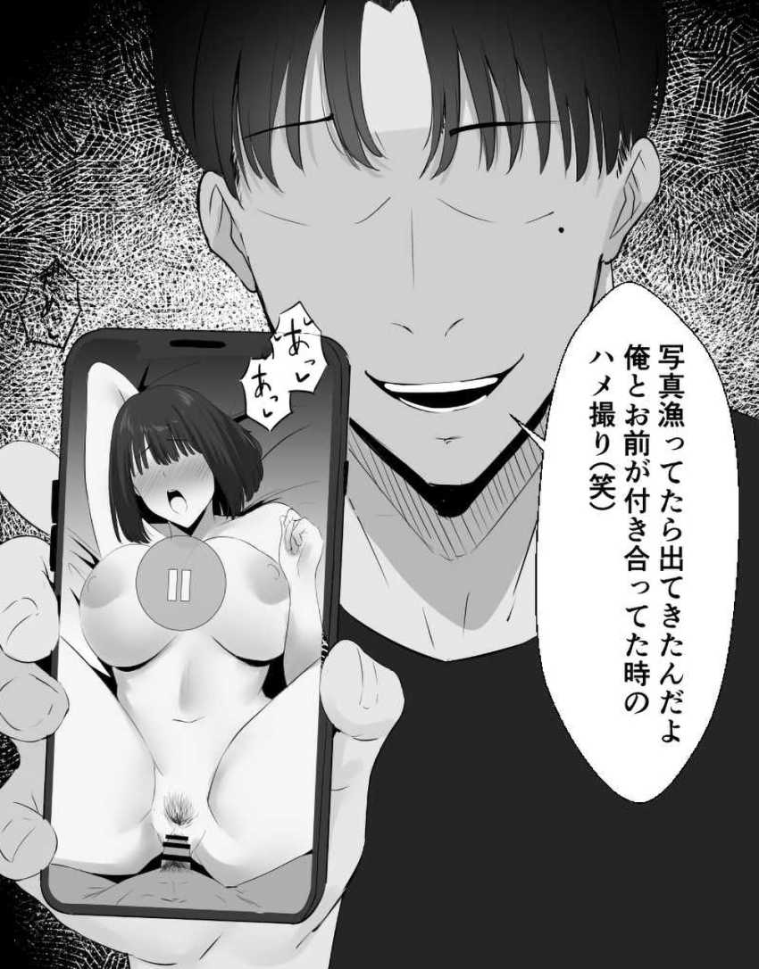 【エロ同人】JKさん「こんなこと…絶対に知られたくない…っ!」清楚JKさん元カレに開発済みだったw【清楚系年上彼女 元カレに寝取られる。】