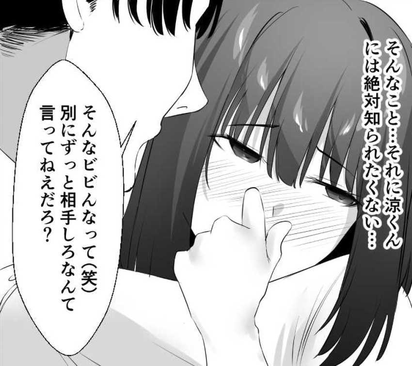 【エロ同人】JKさん「こんなこと…絶対に知られたくない…っ!」清楚JKさん元カレに開発済みだったw【清楚系年上彼女 元カレに寝取られる。】