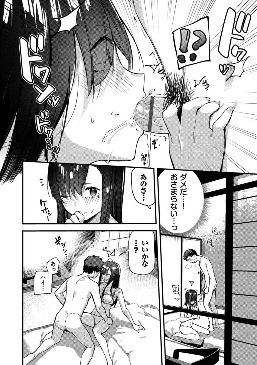 【エロ漫画】家出女子「あっ!あのゴム…ッ!?」ひとり旅の途中で拾った女さんと旅館エッチw【旅先で家出少女を拾った】