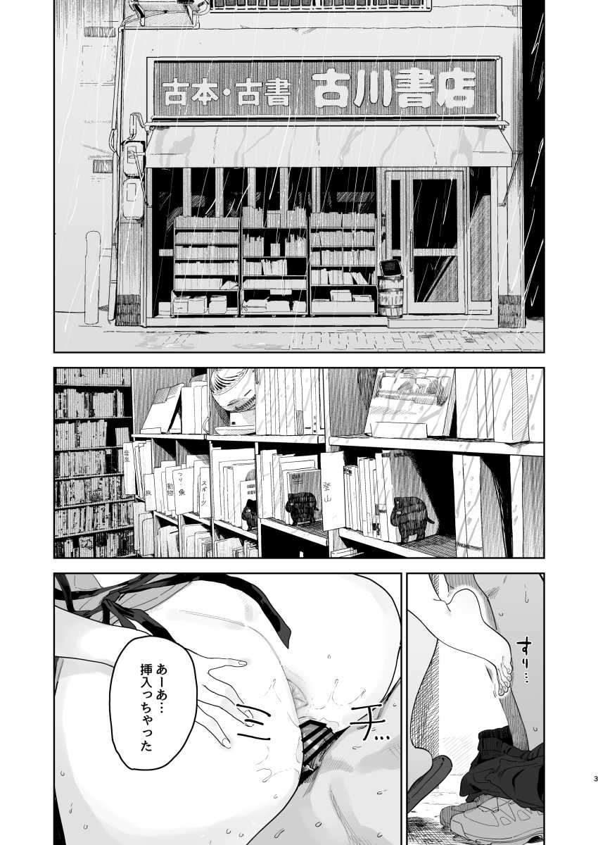 【エロ漫画】女店長「あーあ…挿入っちゃった…♥」給料払いたくない店長の現物払いw【デカケツパワハラ店長に搾られたい!】