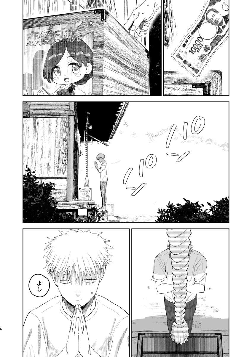 【エロ漫画】女店長「あーあ…挿入っちゃった…♥」給料払いたくない店長の現物払いw【デカケツパワハラ店長に搾られたい!】