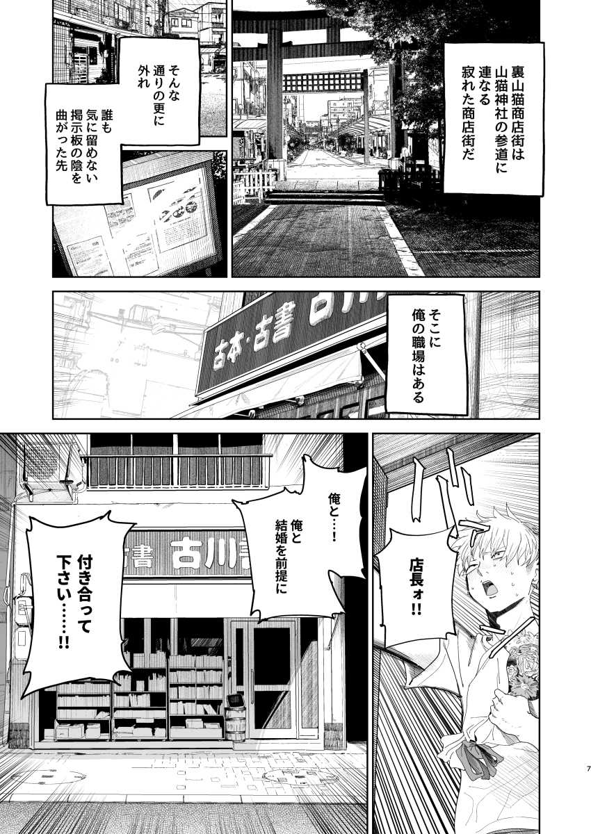 【エロ漫画】女店長「あーあ…挿入っちゃった…♥」給料払いたくない店長の現物払いw【デカケツパワハラ店長に搾られたい!】