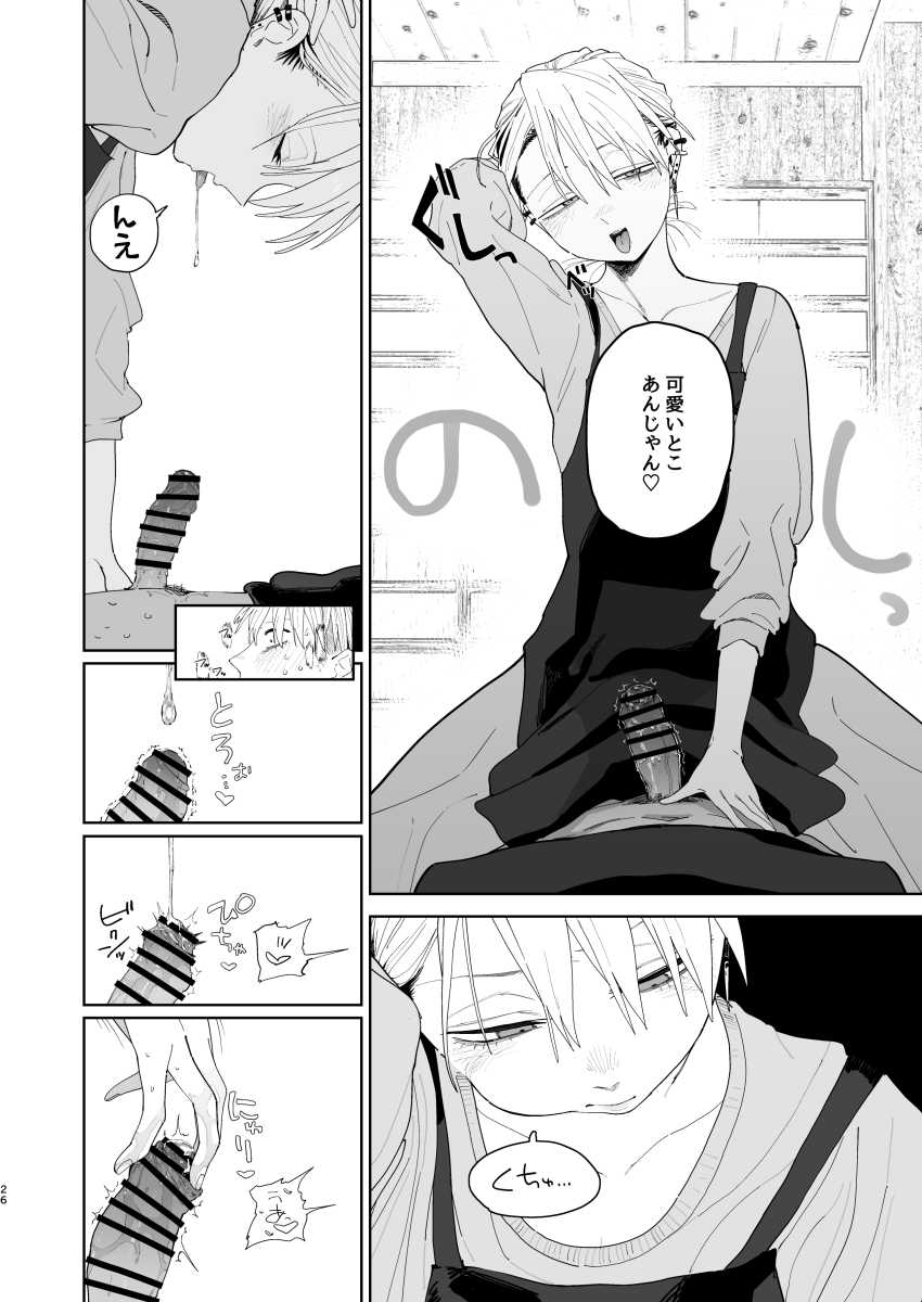 【エロ漫画】女店長「あーあ…挿入っちゃった…♥」給料払いたくない店長の現物払いw【デカケツパワハラ店長に搾られたい!】