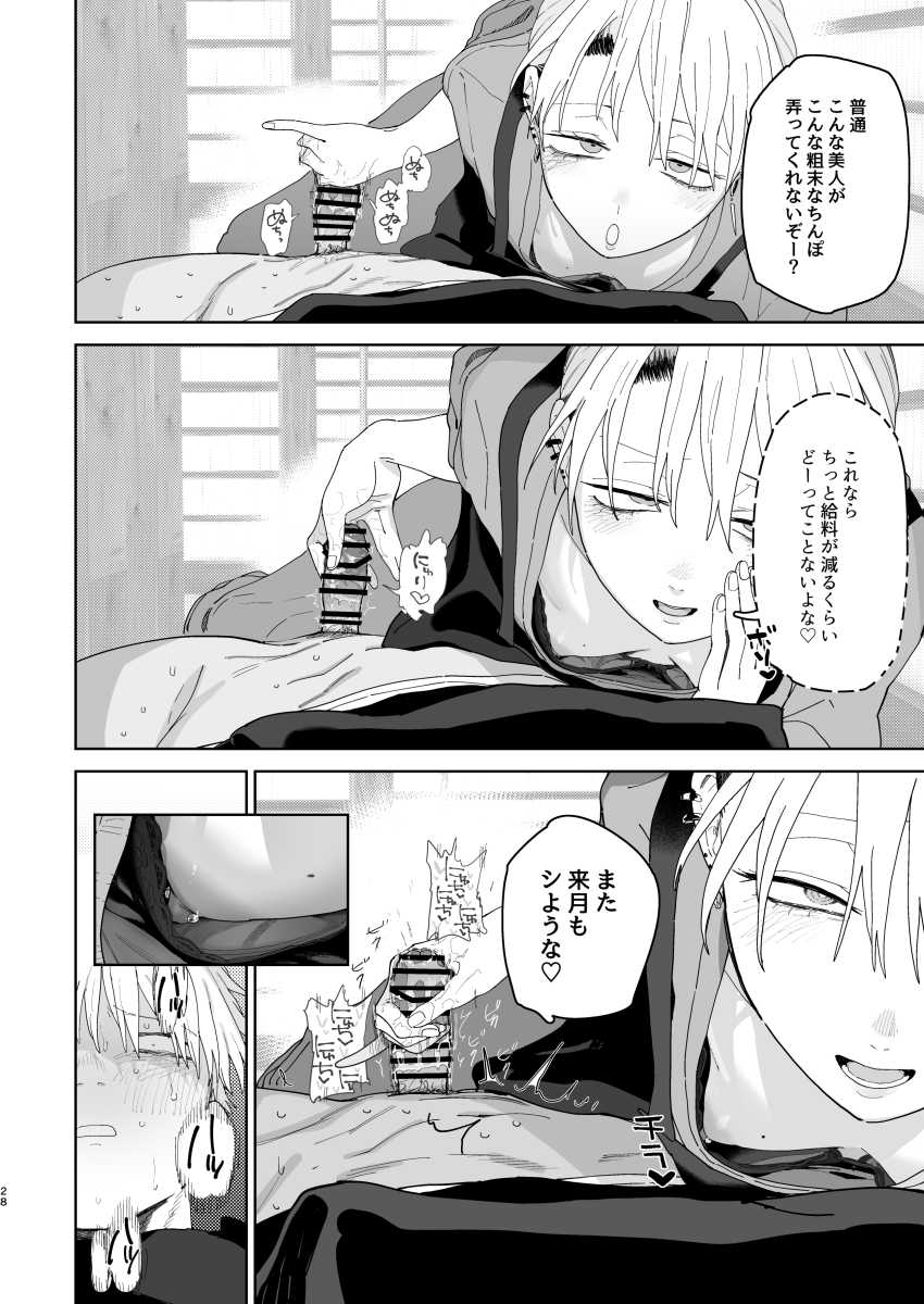 【エロ漫画】女店長「あーあ…挿入っちゃった…♥」給料払いたくない店長の現物払いw【デカケツパワハラ店長に搾られたい!】