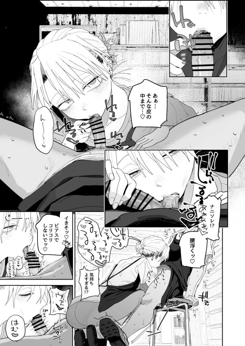 【エロ漫画】女店長「あーあ…挿入っちゃった…♥」給料払いたくない店長の現物払いw【デカケツパワハラ店長に搾られたい!】