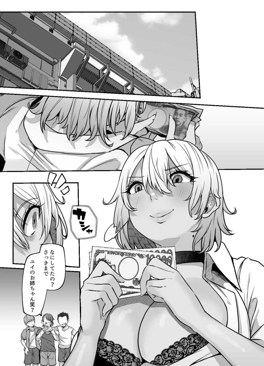 【エロ同人】ギャルさん「こいつら…絶対…ゆるさ…」年下の男達の言いなりになる黒ギャルさん【ユカリ姉ちゃん、「ごめんなさい」は？】