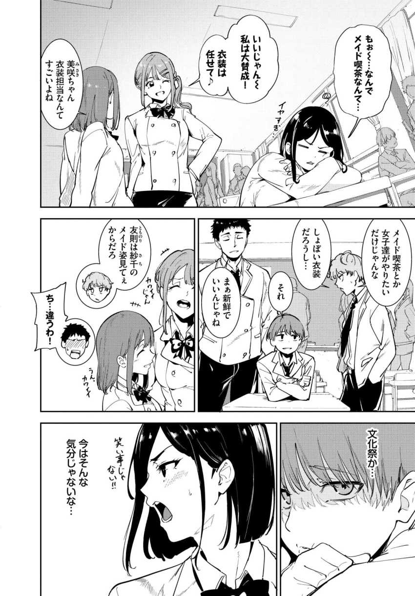 【エロ漫画】JKさん「あ…あぁ…イッく…♥ダ…メ、イ”…ぐぅ♥」セフレJKさんとメイド服エッチ【ルーティーン4】