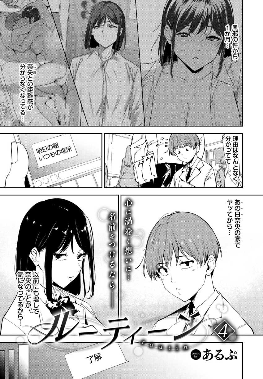 【エロ漫画】JKさん「あ…あぁ…イッく…♥ダ…メ、イ”…ぐぅ♥」セフレJKさんとメイド服エッチ【ルーティーン4】