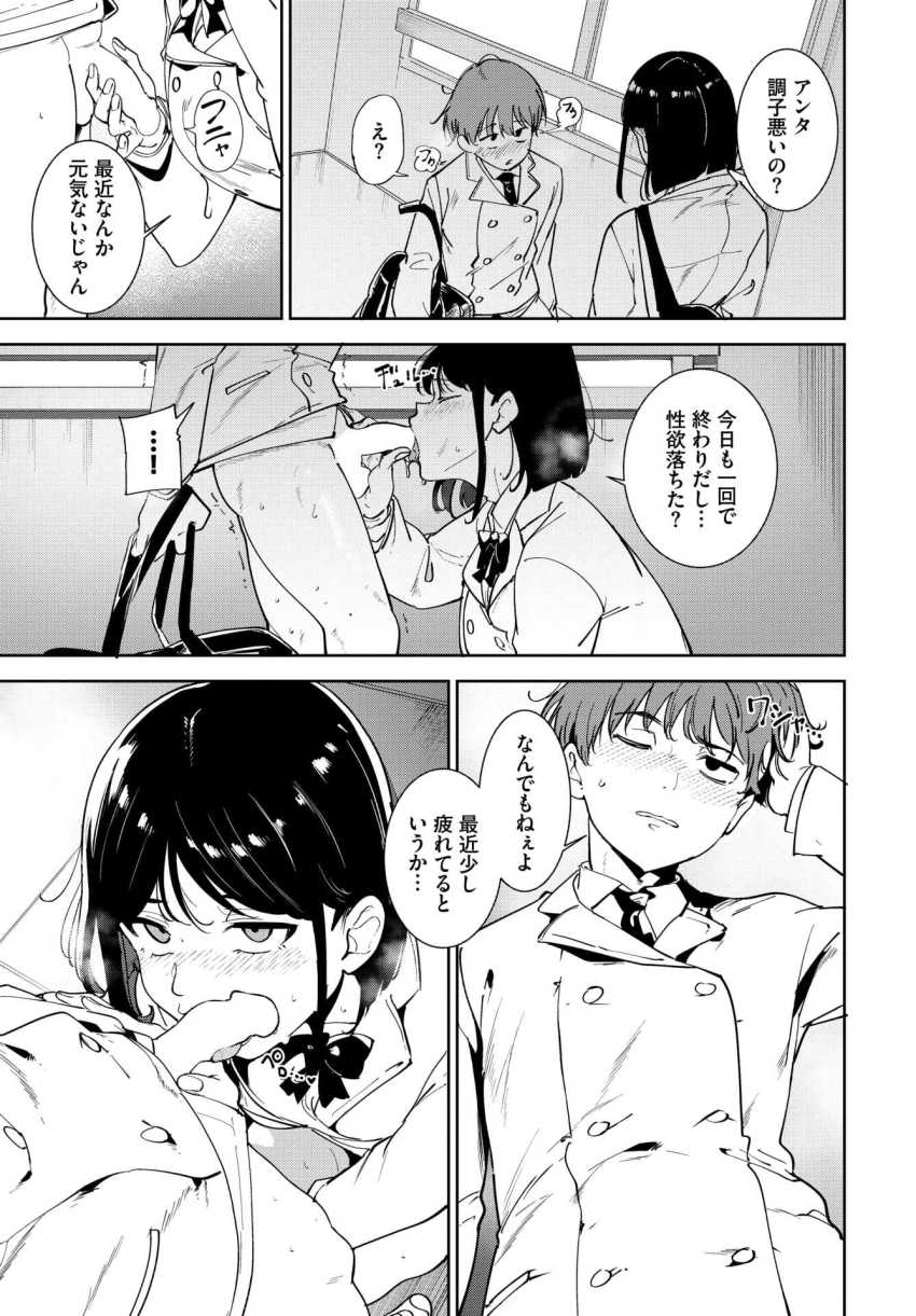 【エロ漫画】JKさん「あ…あぁ…イッく…♥ダ…メ、イ”…ぐぅ♥」セフレJKさんとメイド服エッチ【ルーティーン4】