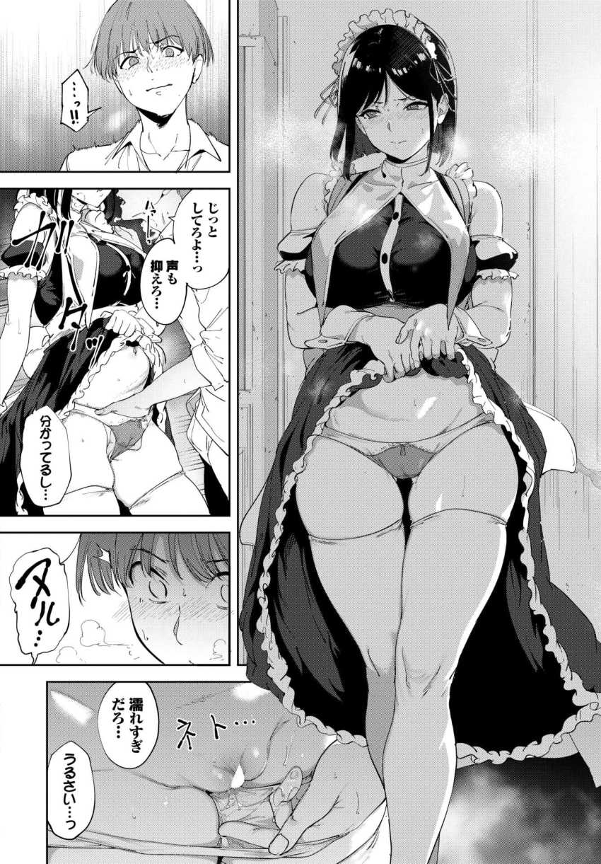 【エロ漫画】JKさん「あ…あぁ…イッく…♥ダ…メ、イ”…ぐぅ♥」セフレJKさんとメイド服エッチ【ルーティーン4】