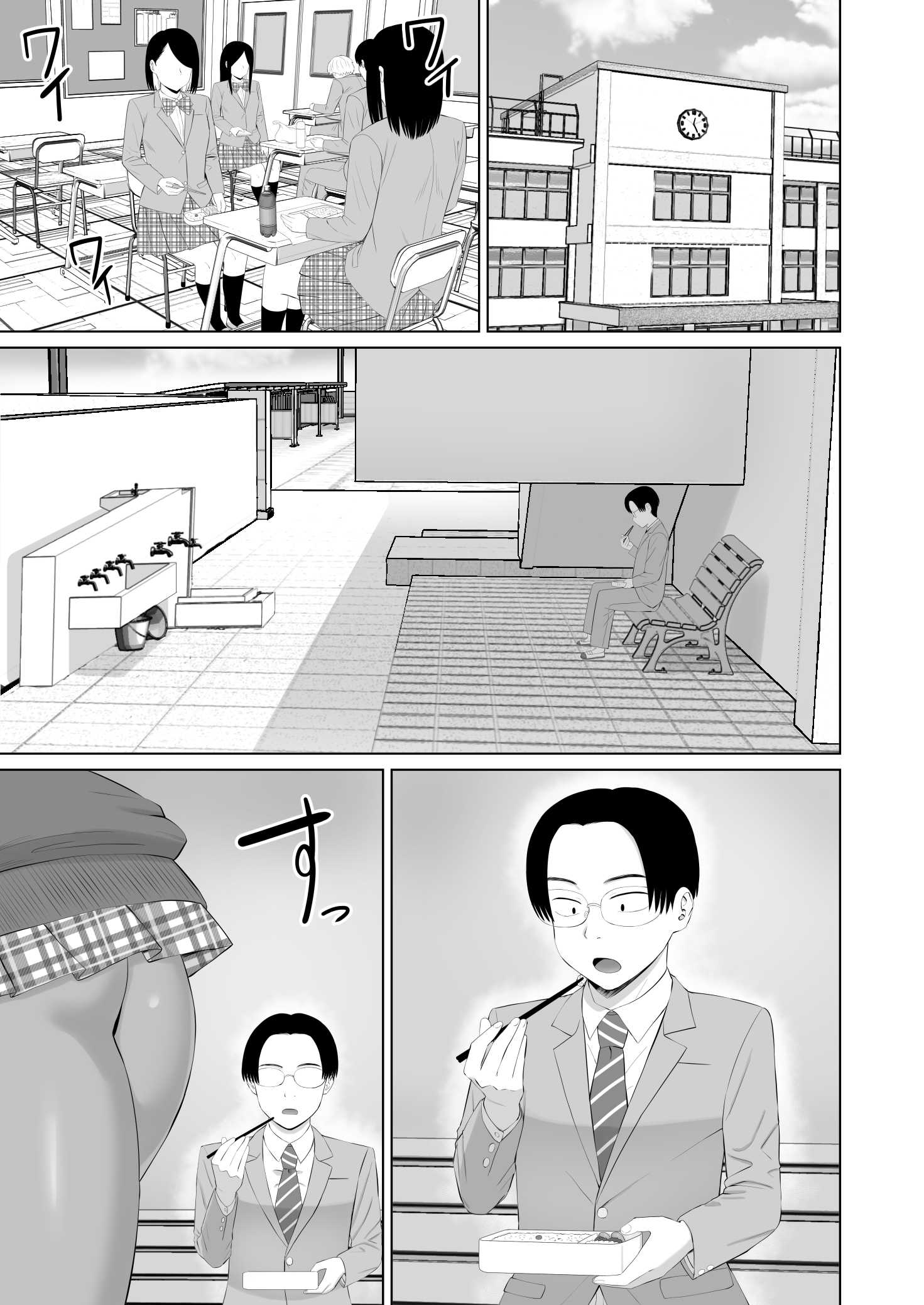 【エロ同人】JKさん「ってか絶倫かよっ♡」クールな黒ギャルさんと仲良くなって生ハメさせてもらったw【黒ギャル真墨さん】