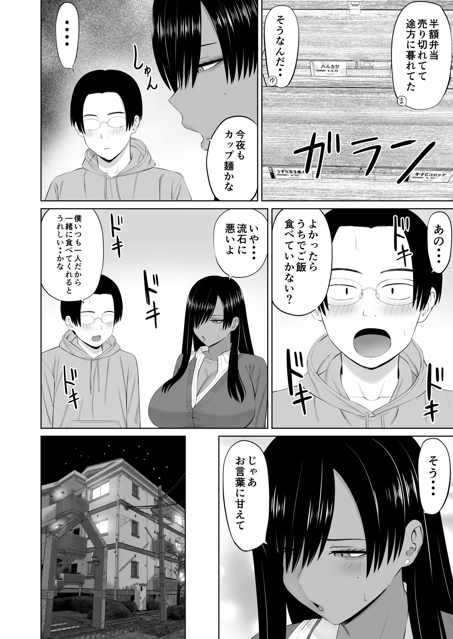 【エロ同人】JKさん「ってか絶倫かよっ♡」クールな黒ギャルさんと仲良くなって生ハメさせてもらったw【黒ギャル真墨さん】