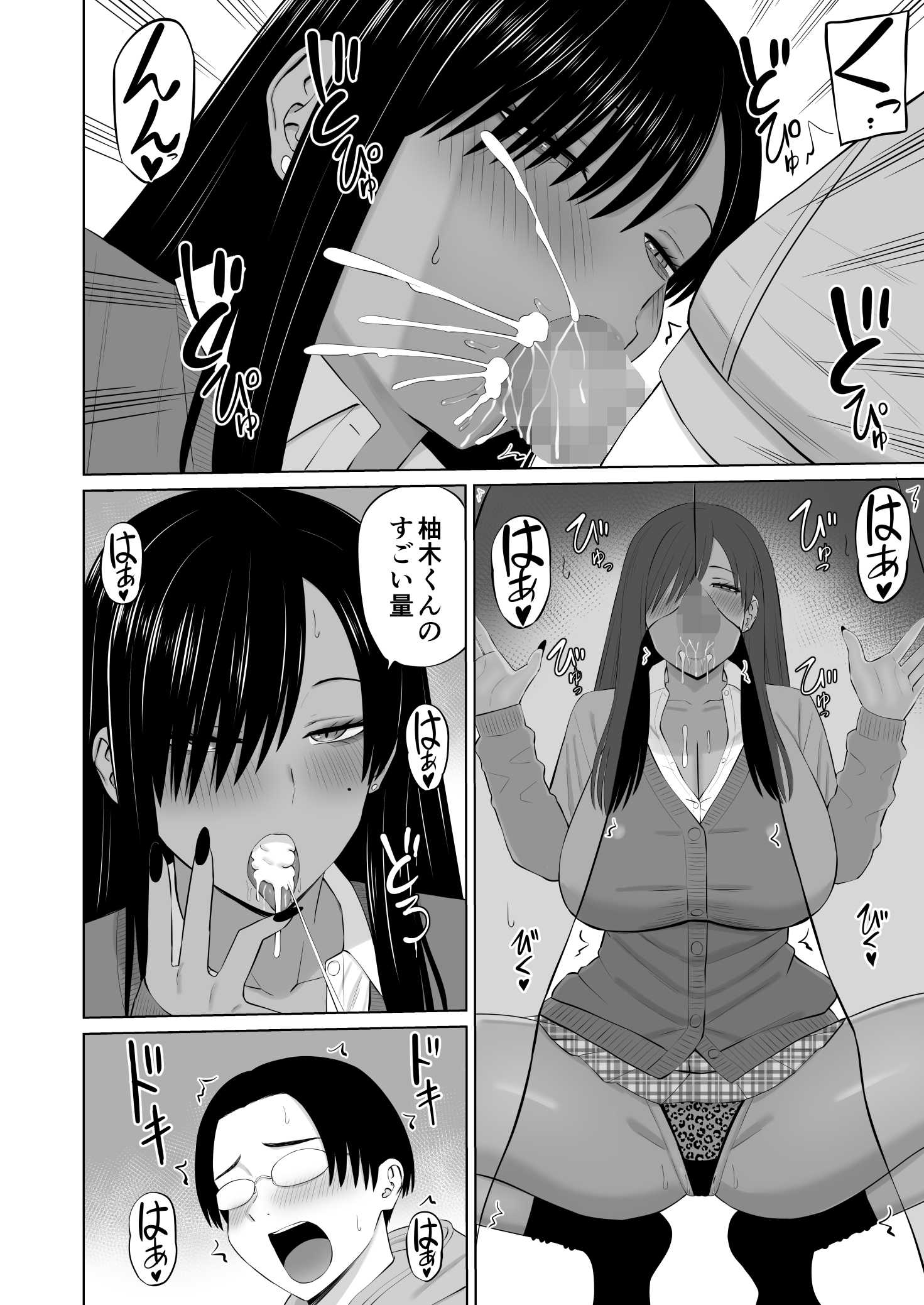 【エロ同人】JKさん「ってか絶倫かよっ♡」クールな黒ギャルさんと仲良くなって生ハメさせてもらったw【黒ギャル真墨さん】