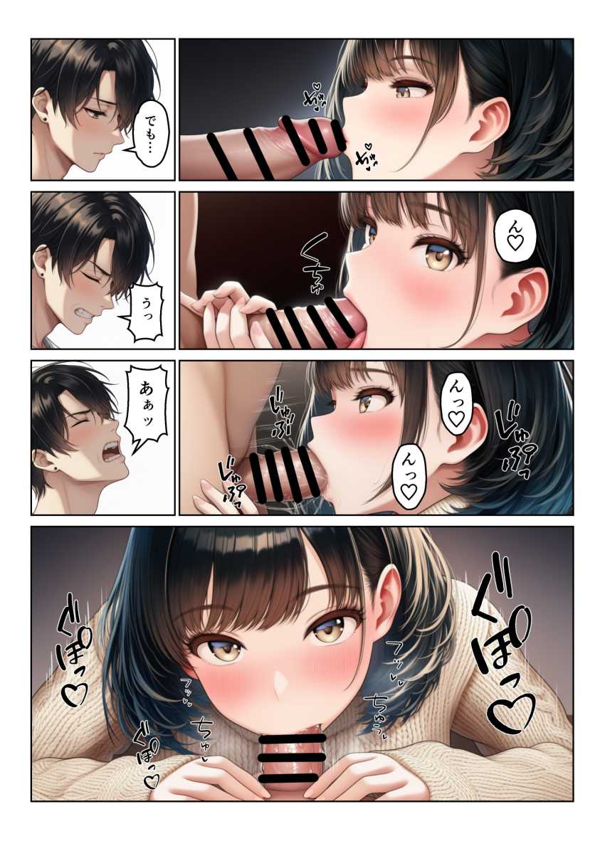 【エロ同人】カノ母「ダメ…止まってくれない…ッ♥」性欲最強な男さん彼女じゃ満足出来ずにその母親までｗｗ【禁断の親子丼ハーレムセックスで母娘を孕ませた話】