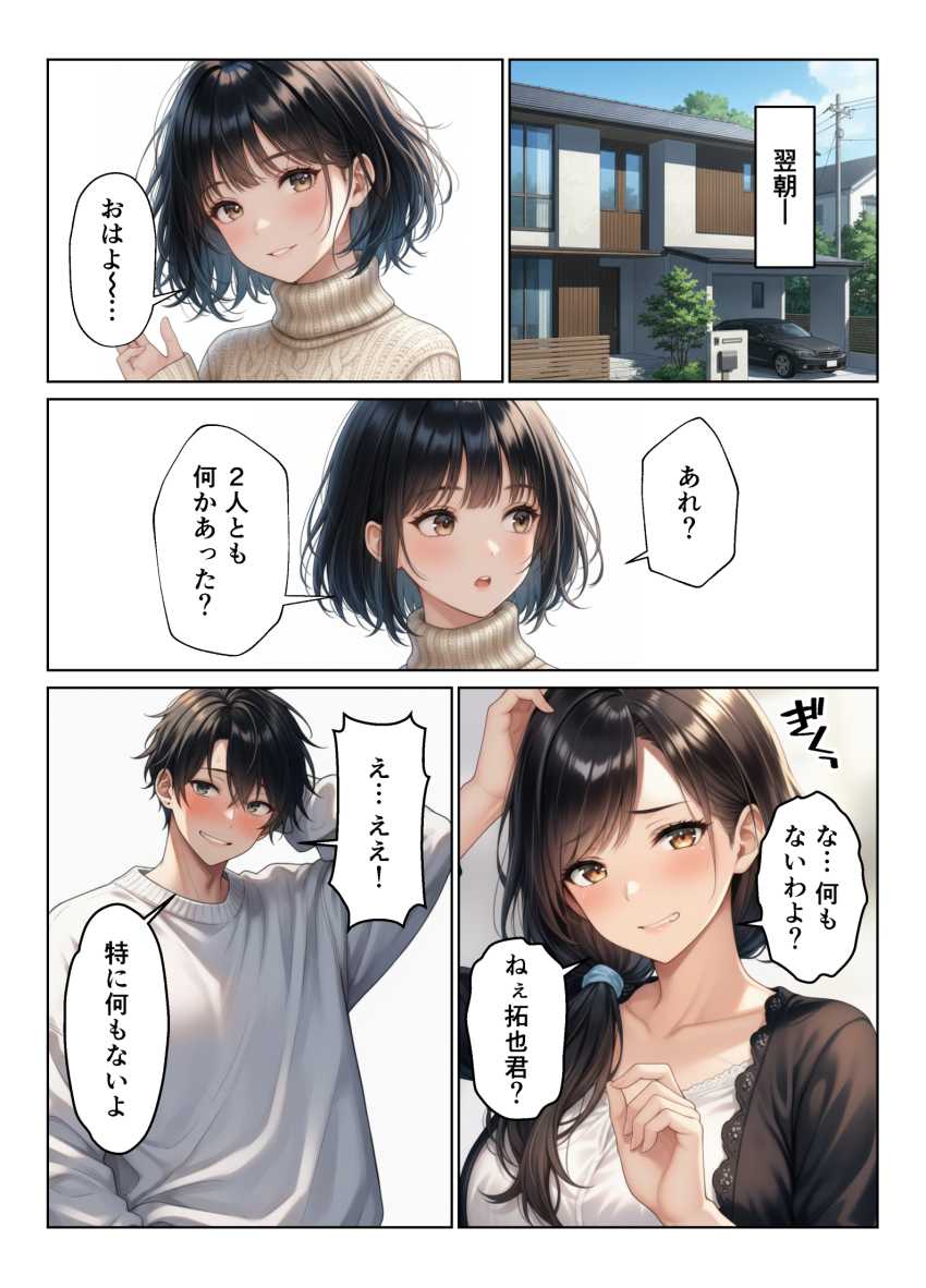 【エロ同人】カノ母「ダメ…止まってくれない…ッ♥」性欲最強な男さん彼女じゃ満足出来ずにその母親までｗｗ【禁断の親子丼ハーレムセックスで母娘を孕ませた話】